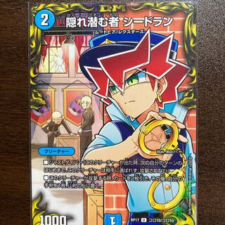 Seadraan, the Hidden One