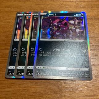 フーパ アサルトゲート4枚