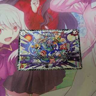 希望のジョー星