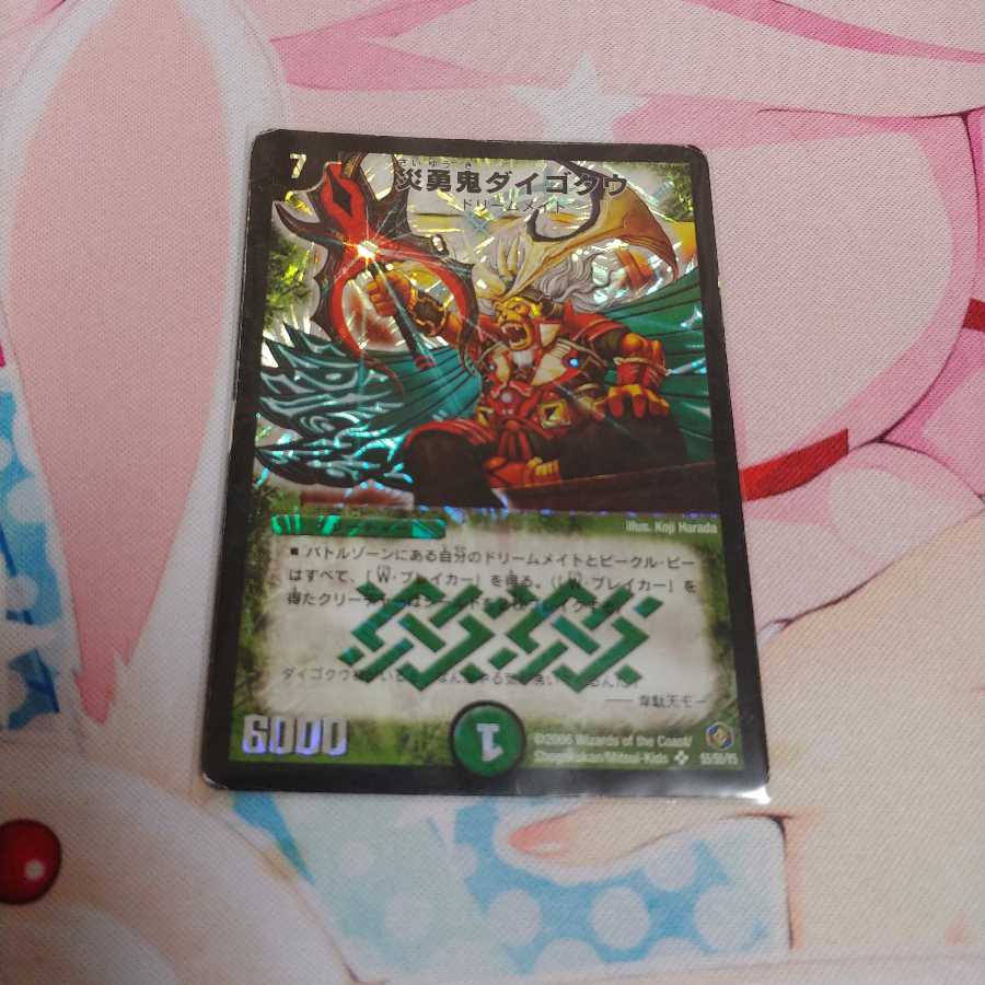 災勇鬼ダイゴクウ デュエルマスターズ 一枚 最安値