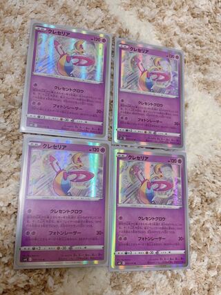 クレセリア R 4枚