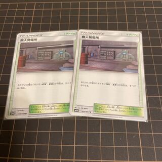 Power Plant U 2 sheets