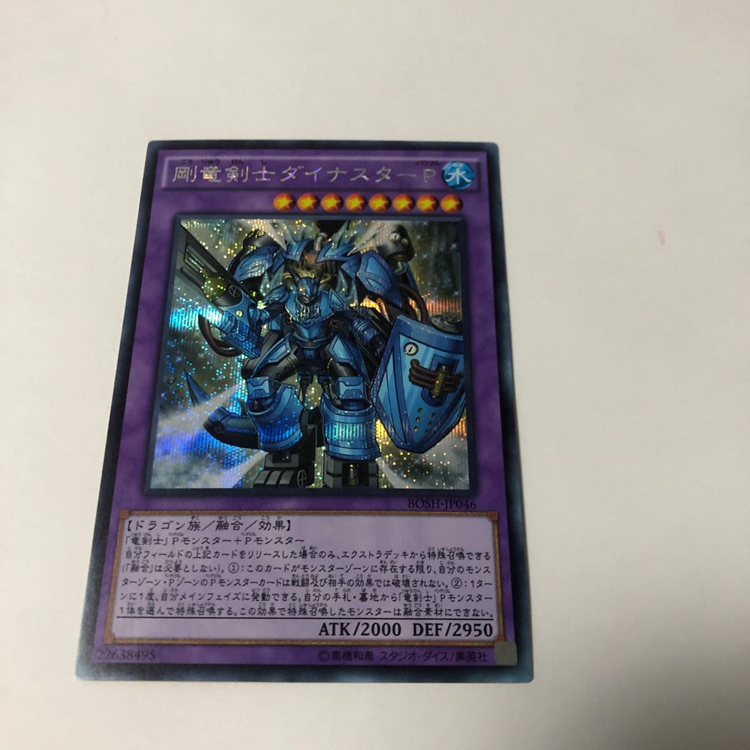 Dinoster Power, the Mighty Dracoslayer Secret Rare