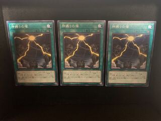 神縛りの塚 ノーマル 3枚セット