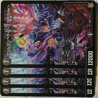 デュエマ SR ゲンムエンペラー ＜デスザ.Star＞ 4枚　デュエルマスターズ