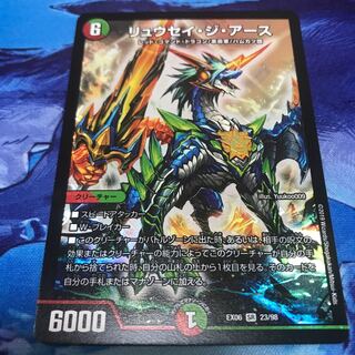 リュウセイジアース