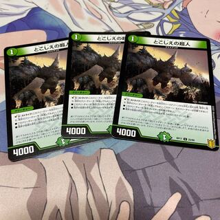 とこしえの超人