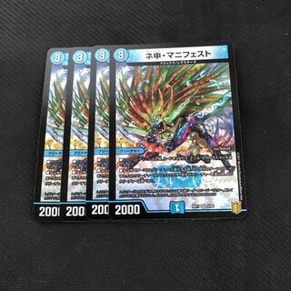 ネ申・マニフェスト VR 4枚