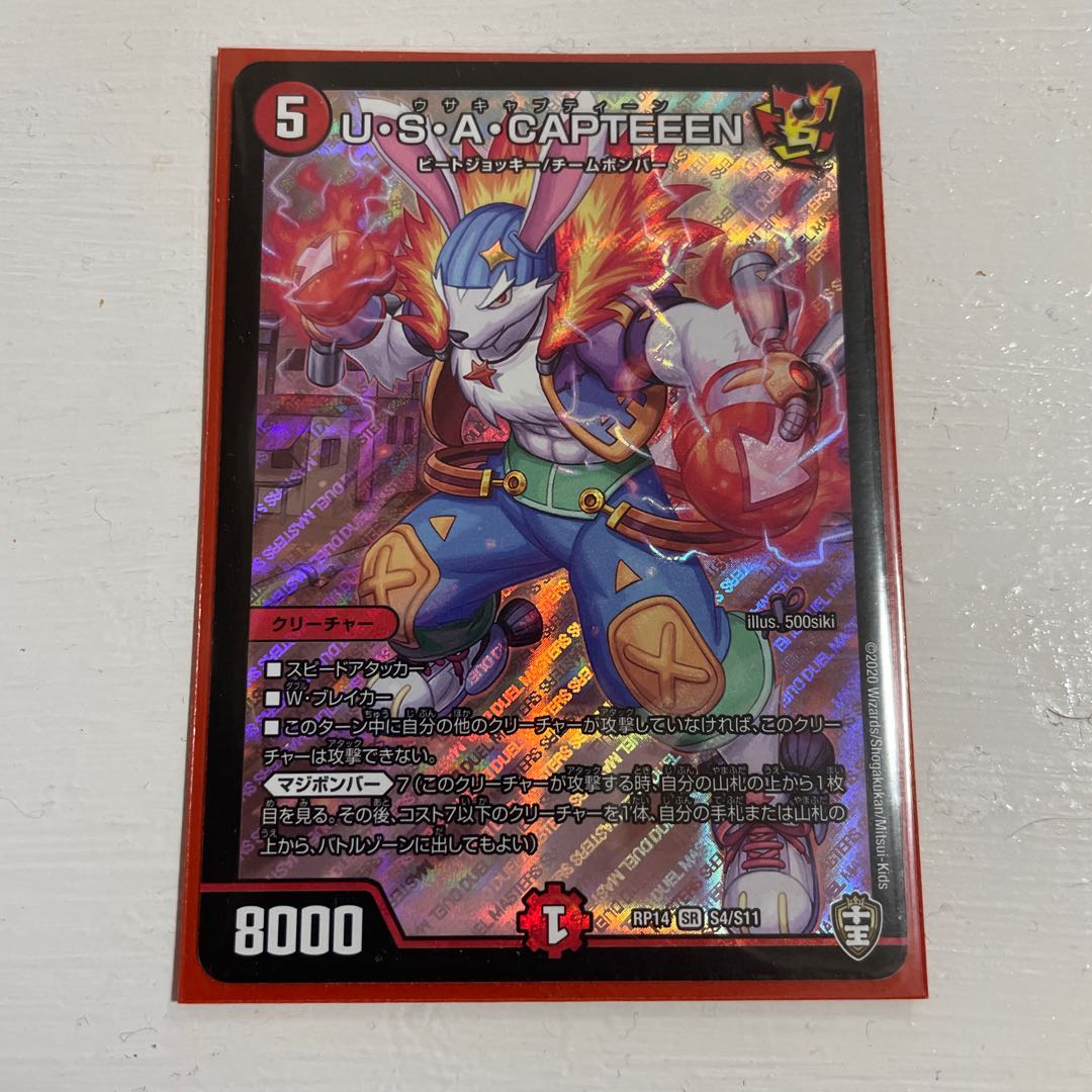 U・S・A・CAPTEEEN SR