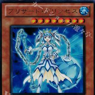 Purchase Blizzard Princess 3pcs Ultra