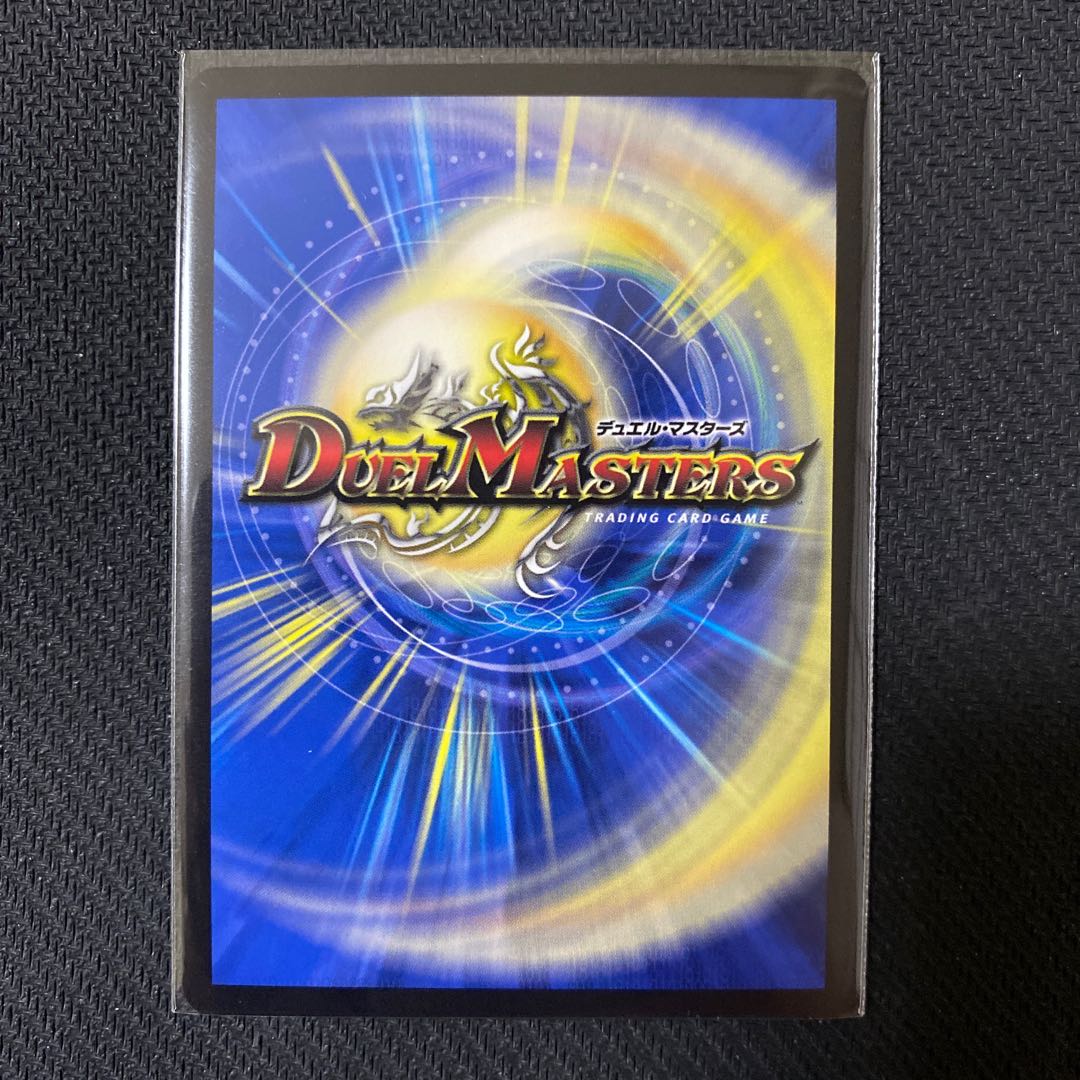 ボルシャック・モモキングNEX(20thSPレア仕様)