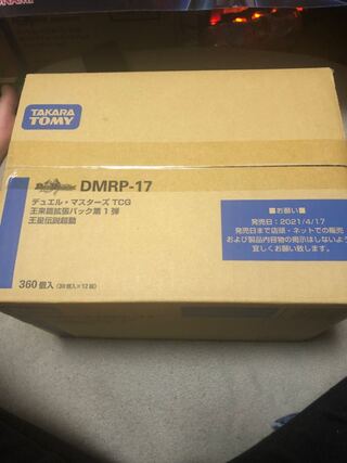 王星伝説超動 完全未開封 1カートン