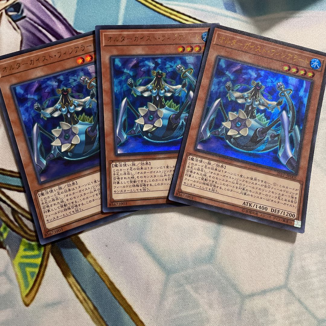 Altergeist Fijialert Ultra Rare 3 copies