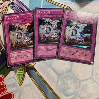 ウィジャ盤　スーパー　3枚　ラヴァゴーレム　ウルトラ 3枚