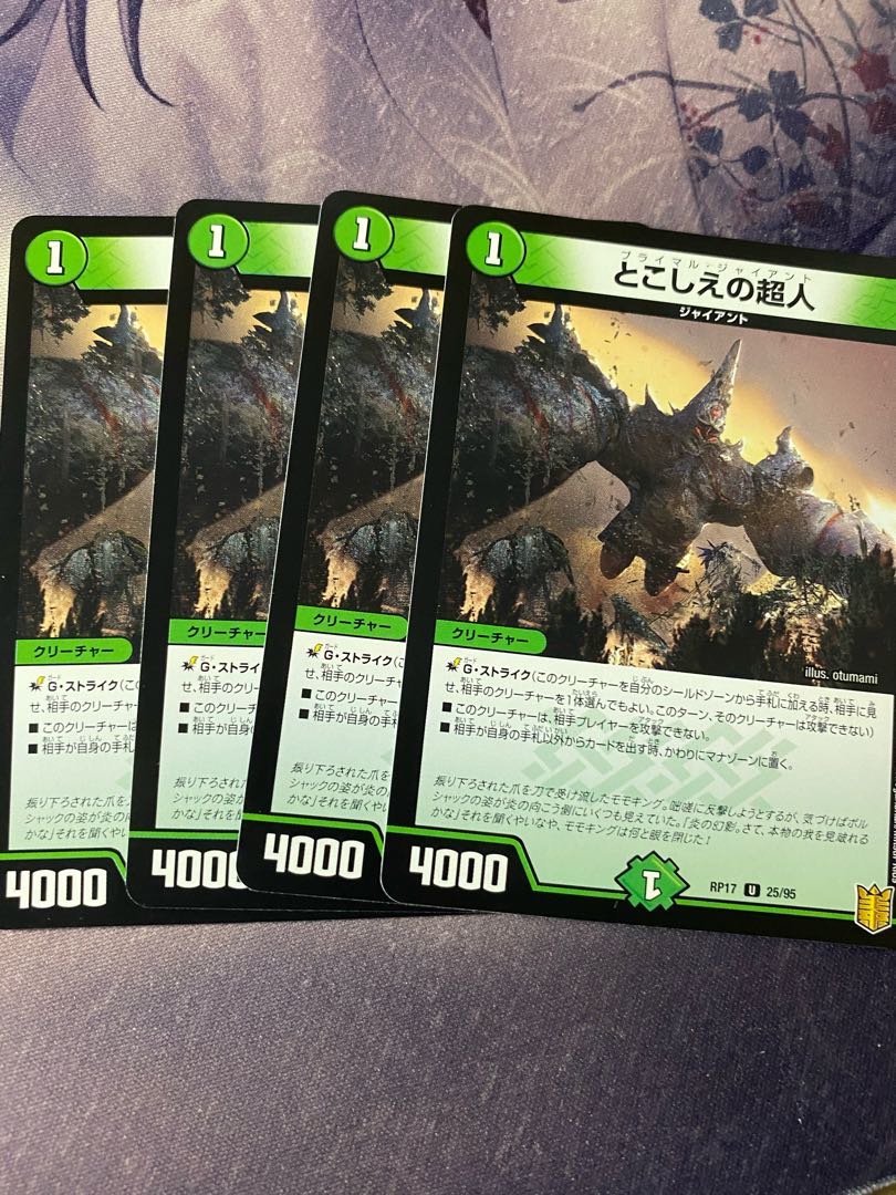 とこしえの超人