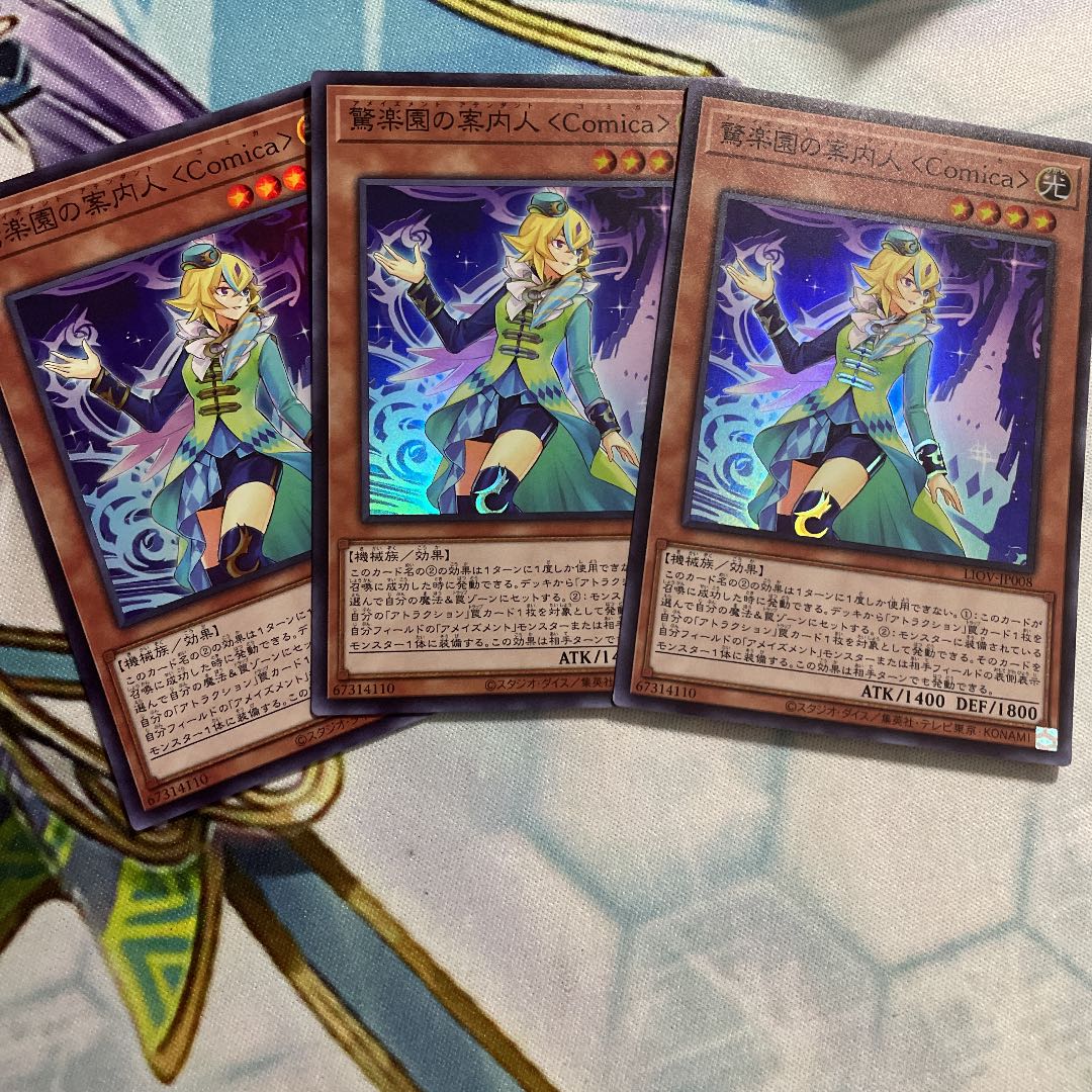 Amazement Attendant Comica Super 3 sheets