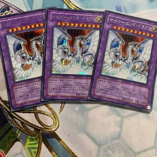 サイバー・エンド・ドラゴン シークレットレア　MC2 シークレット　3枚