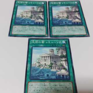 Lemuria, the City of Forget, 3 pieces, normal