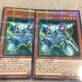 サイバース・ガジェット パラレル ノーマル