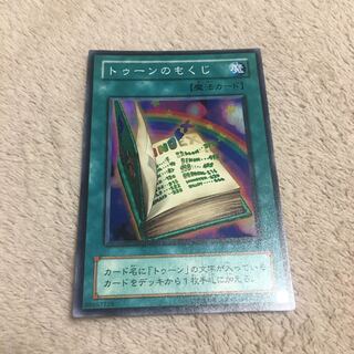 トゥーンのもくじ