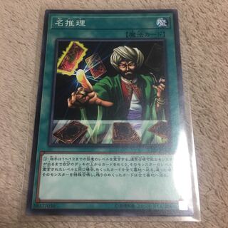 名推理 ノーマル