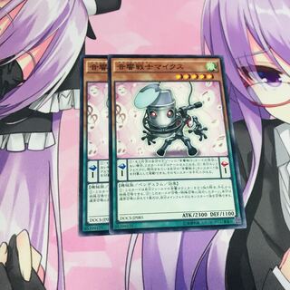 音響戦士マイクス【N】