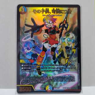 その子供、可憐につき