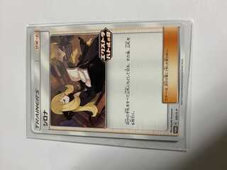 シロナ　エクストラバトルの日　プロモ