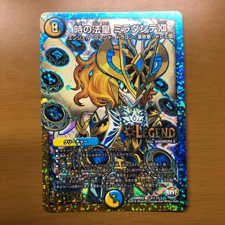 時の法皇 ミラダンテxii