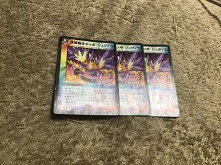 神滅翔天ポッポ・ジュヴィラ