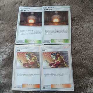 溶接工 かまど２枚セット