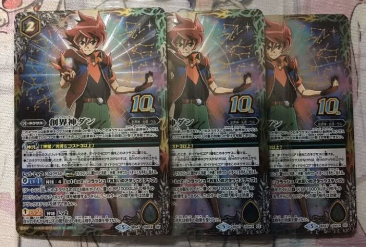 バトスピ 創界神ダン3枚