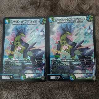 ウマキン☆プロジェクト