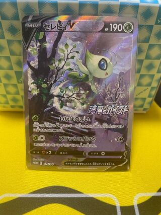 セレビィV プロモ