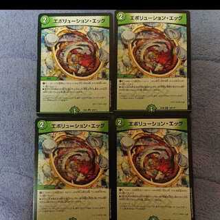 デュエルマスターズ エボリューション・エッグ