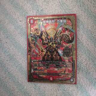 "魔神轟怒"万軍投