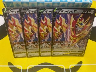 ザマゼンタV 4枚セット