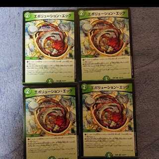 デュエルマスターズ エボリューション・エッグ