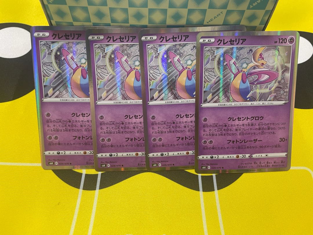 クレセリア R 4枚セット