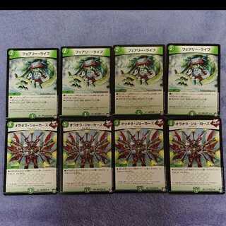 フェアリー・ライフ オラオラ・ジョーカーズ 4枚ずつ