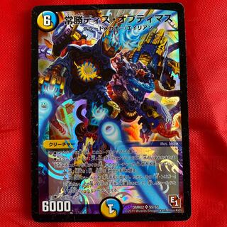 常勝ディス・オプティマス