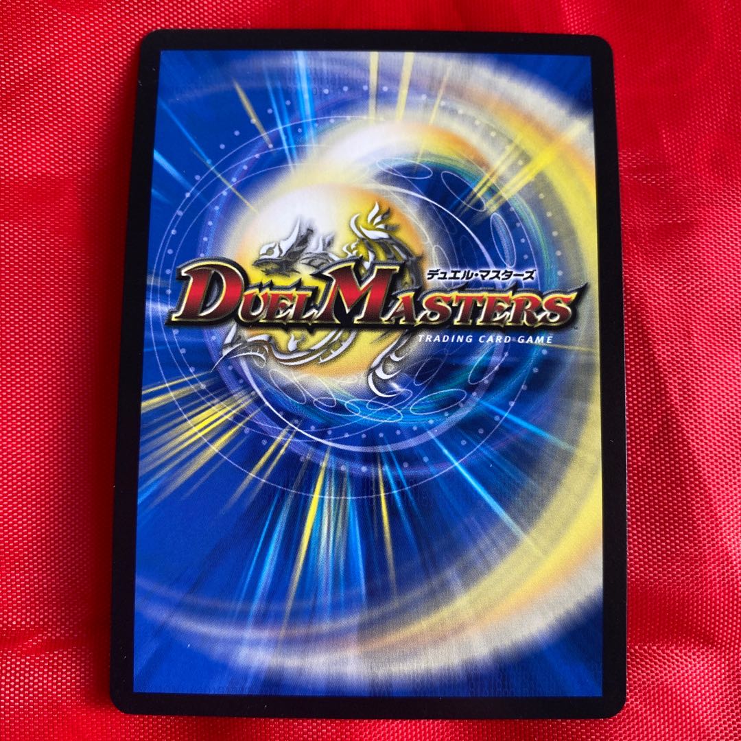 導師の精霊龍 マホズン