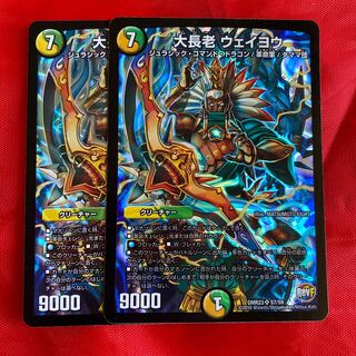 大長老 ウェイヨウ