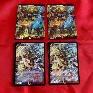 超聖竜シデン・ギャラクシー