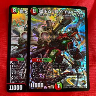 荒ぶる大佐 ダイリュウガン