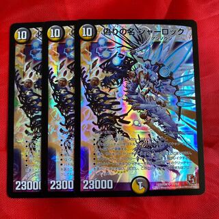 偽りの名 シャーロック