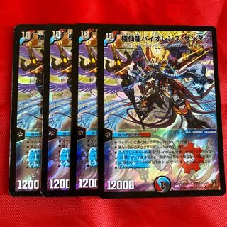 極仙龍バイオレンス・サンダー