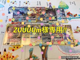 【ZUUUUm様専用】40口2500円オリパ