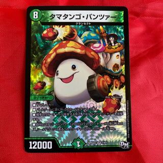 Ta Mushroom Man #2, Panzer x 2