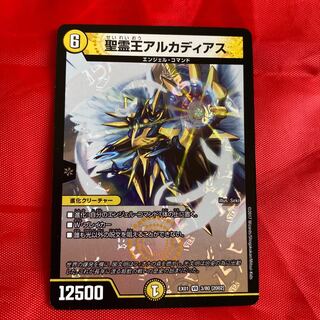 聖霊王アルカディアス